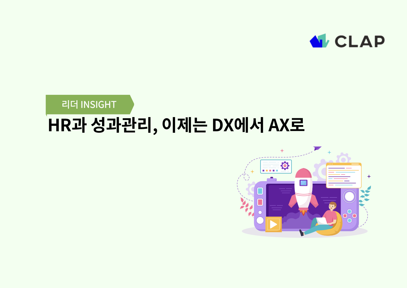 오늘의 인사이트 썸네일
